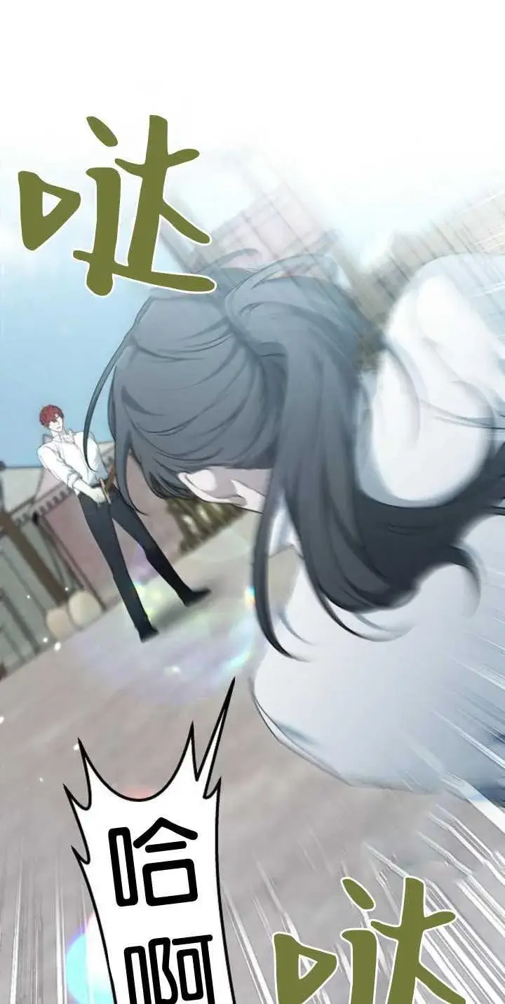 《傲慢时代》第38话图44