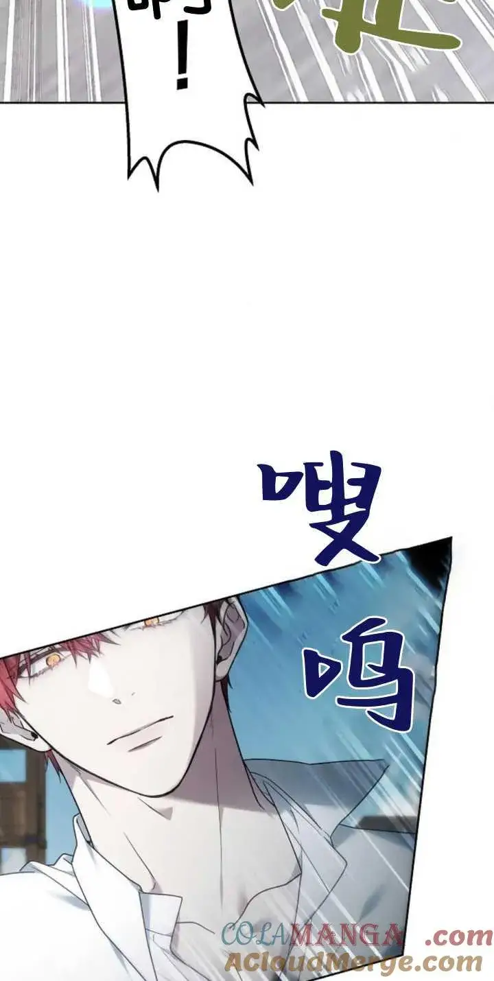 《傲慢时代》第38话图45
