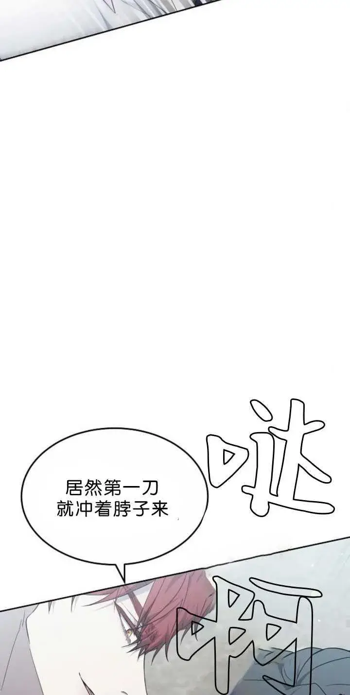 《傲慢时代》第38话图46