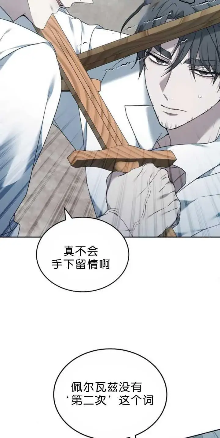 《傲慢时代》第38话图47