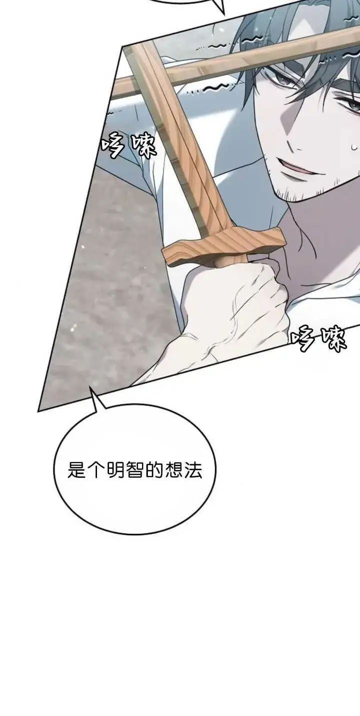《傲慢时代》第38话图48