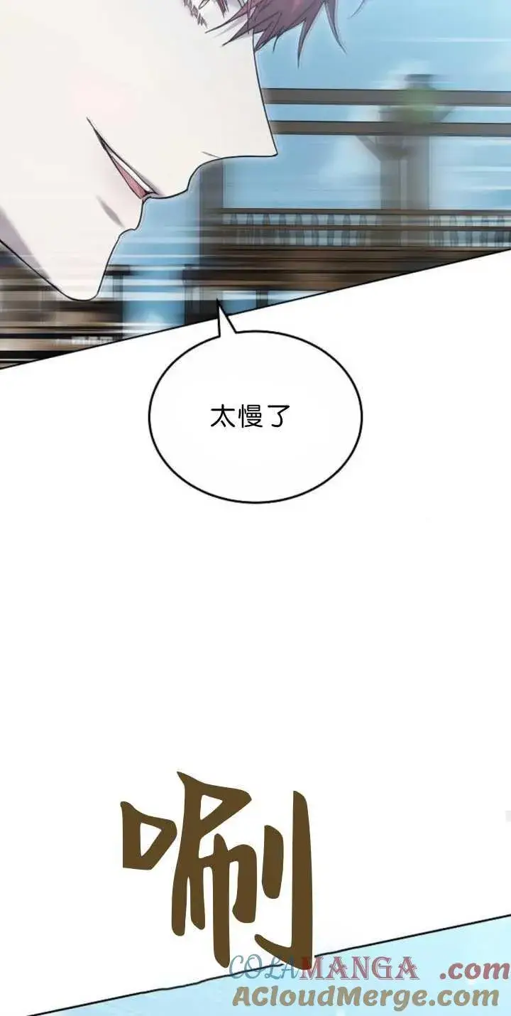 《傲慢时代》第38话图53