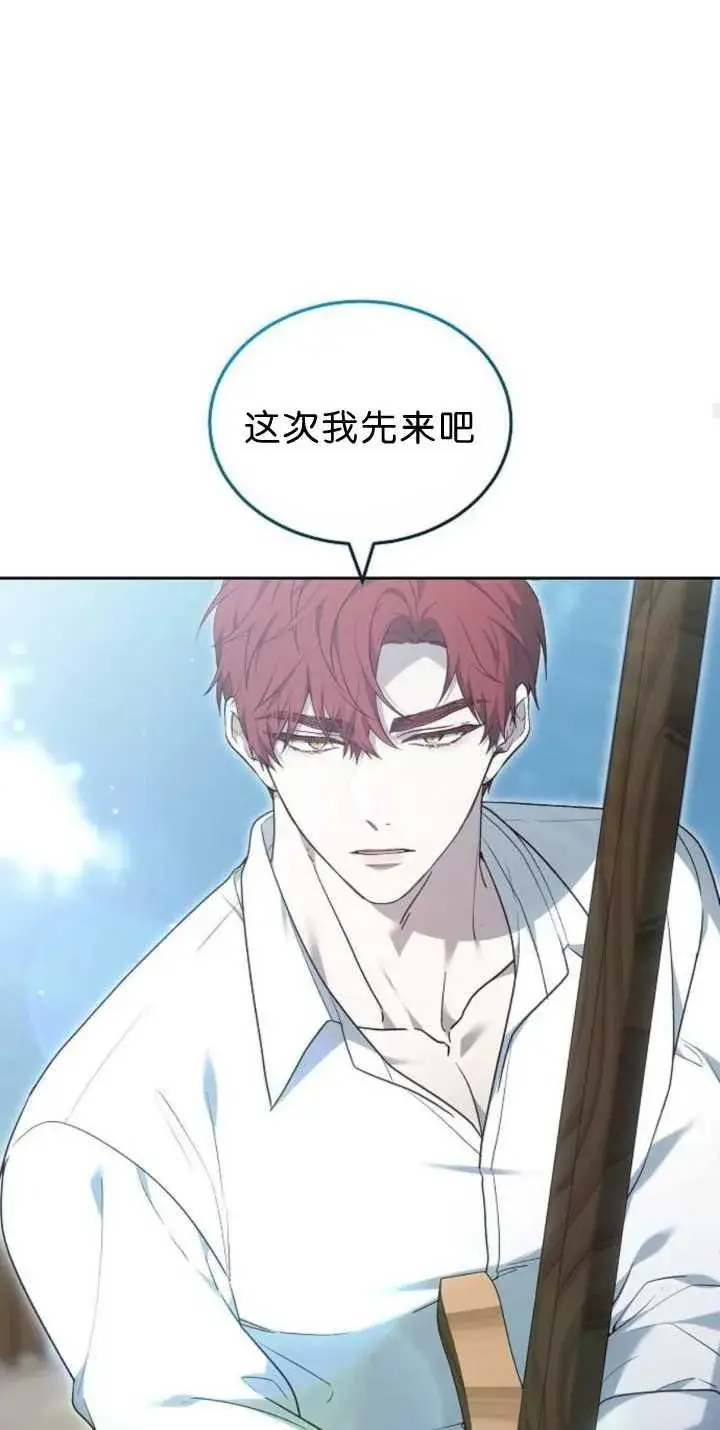 《傲慢时代》第38话图55