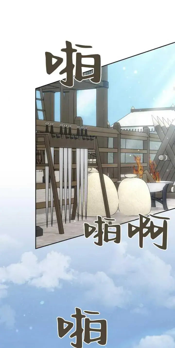 《傲慢时代》第38话图58