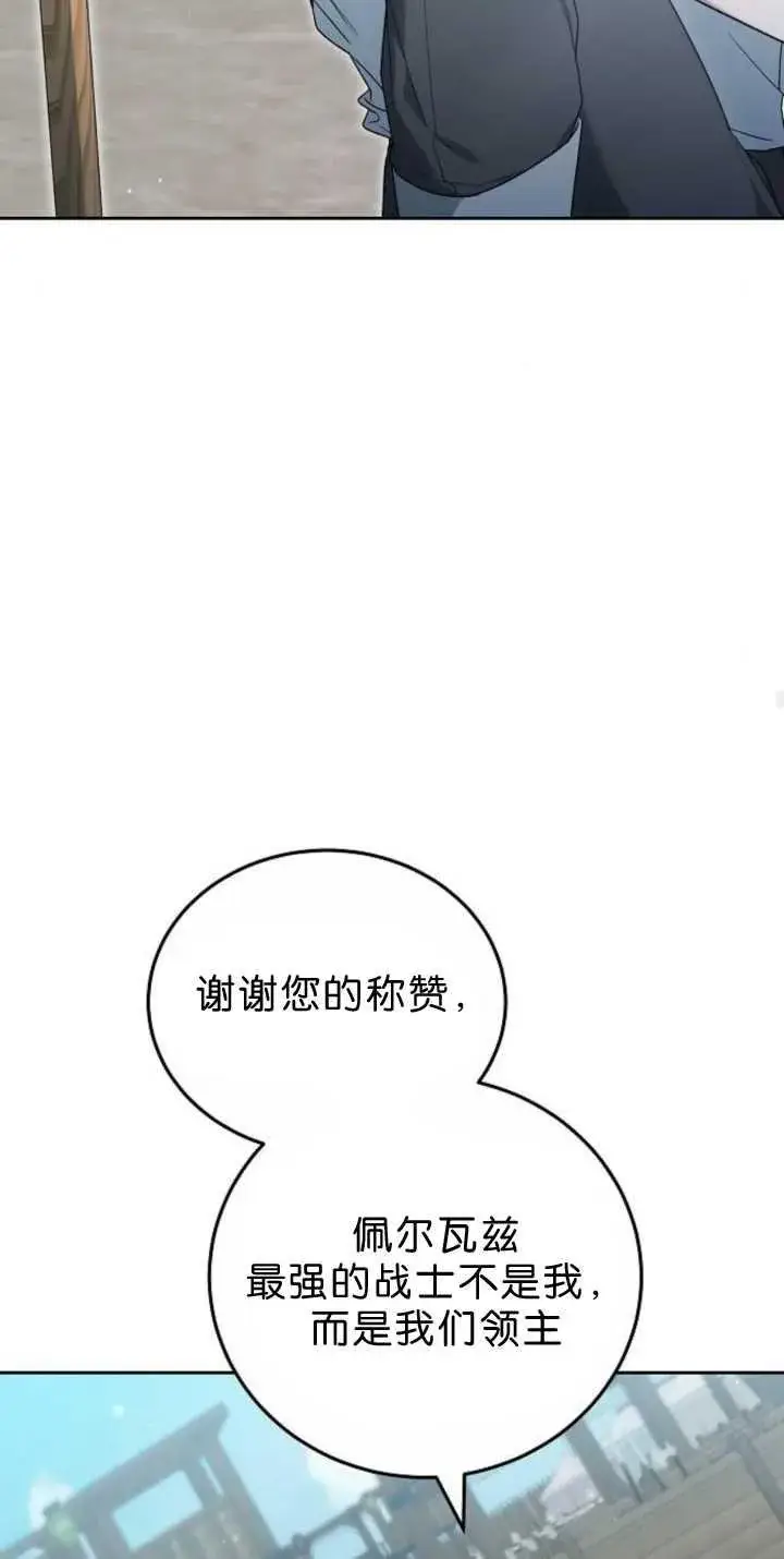 《傲慢时代》第38话图63