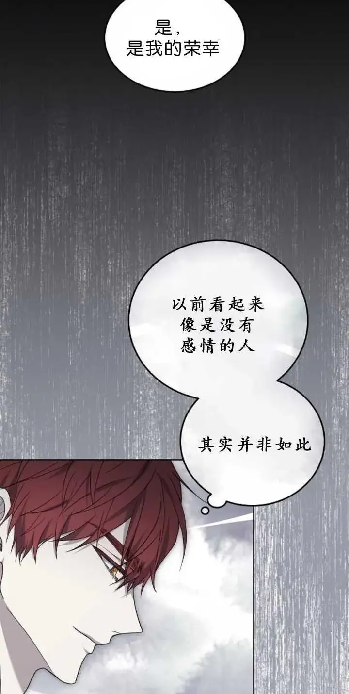 《傲慢时代》第38话图66