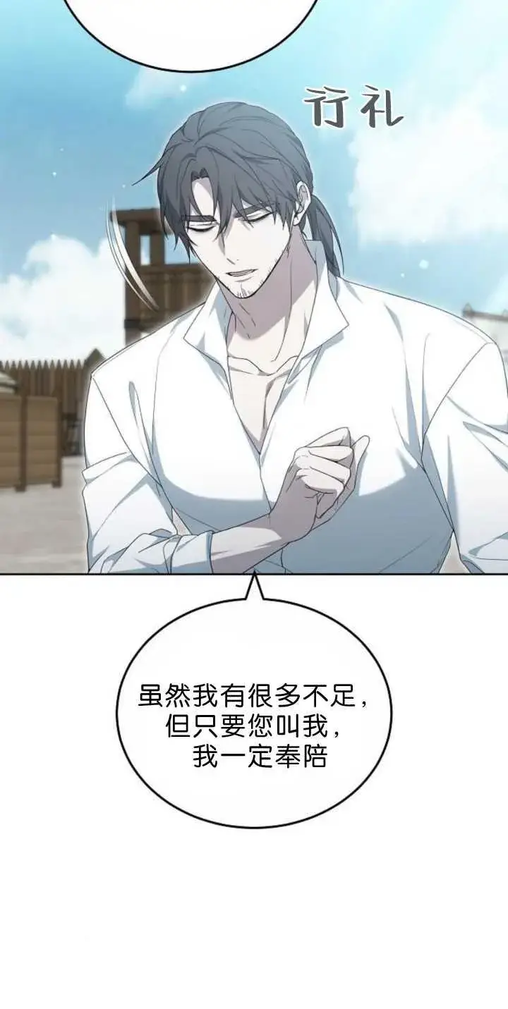 《傲慢时代》第38话图68