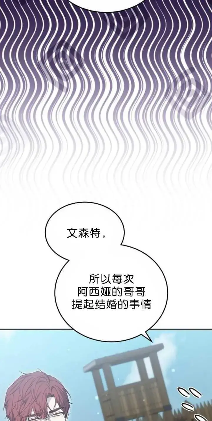 《傲慢时代》第38话图80