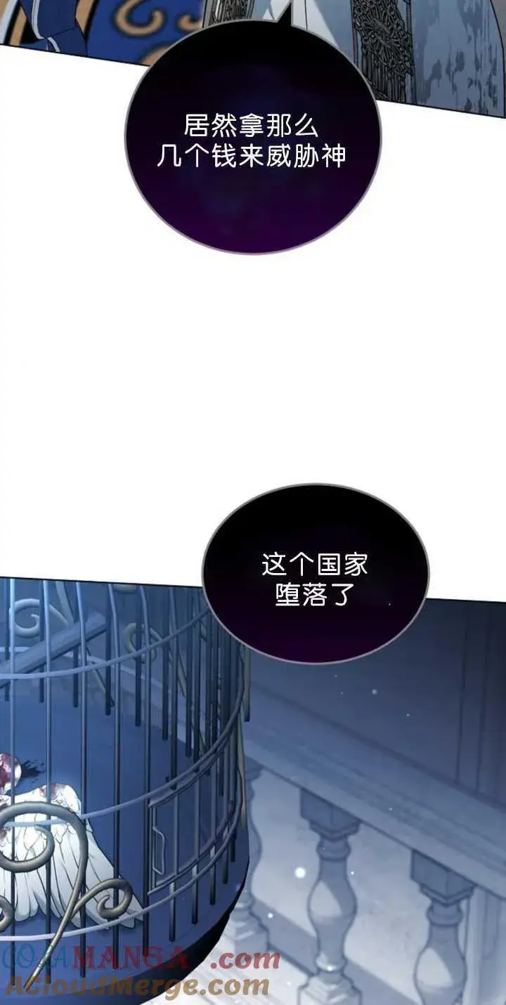 《傲慢时代》第38话图9