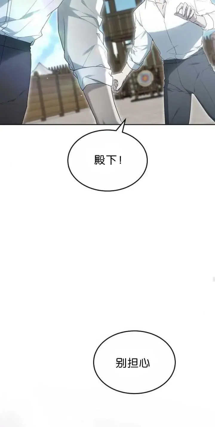 《傲慢时代》第38话图90