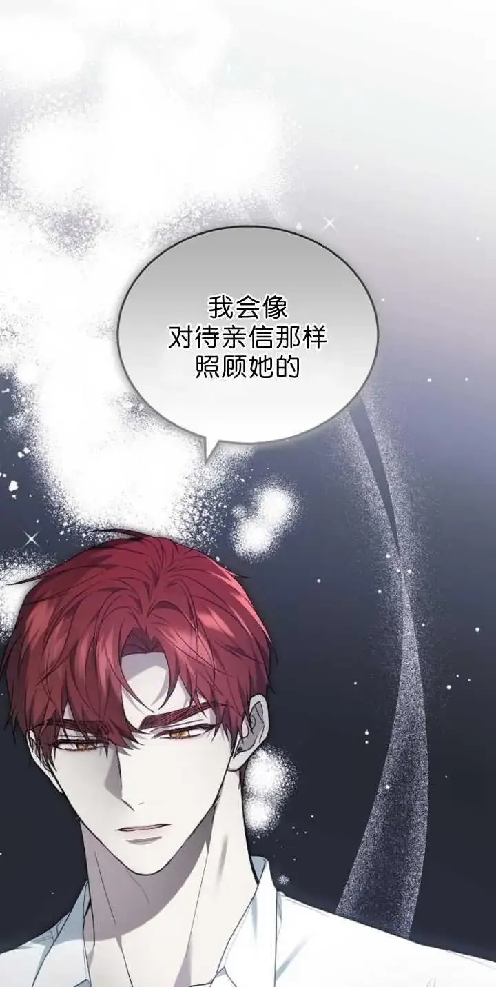 《傲慢时代》第38话图91