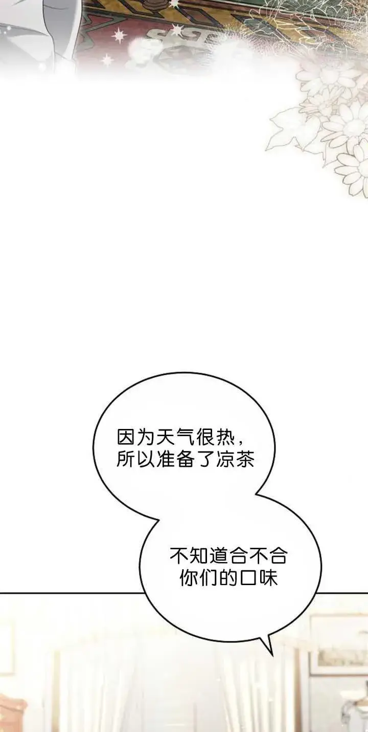 《傲慢时代》第38话图98