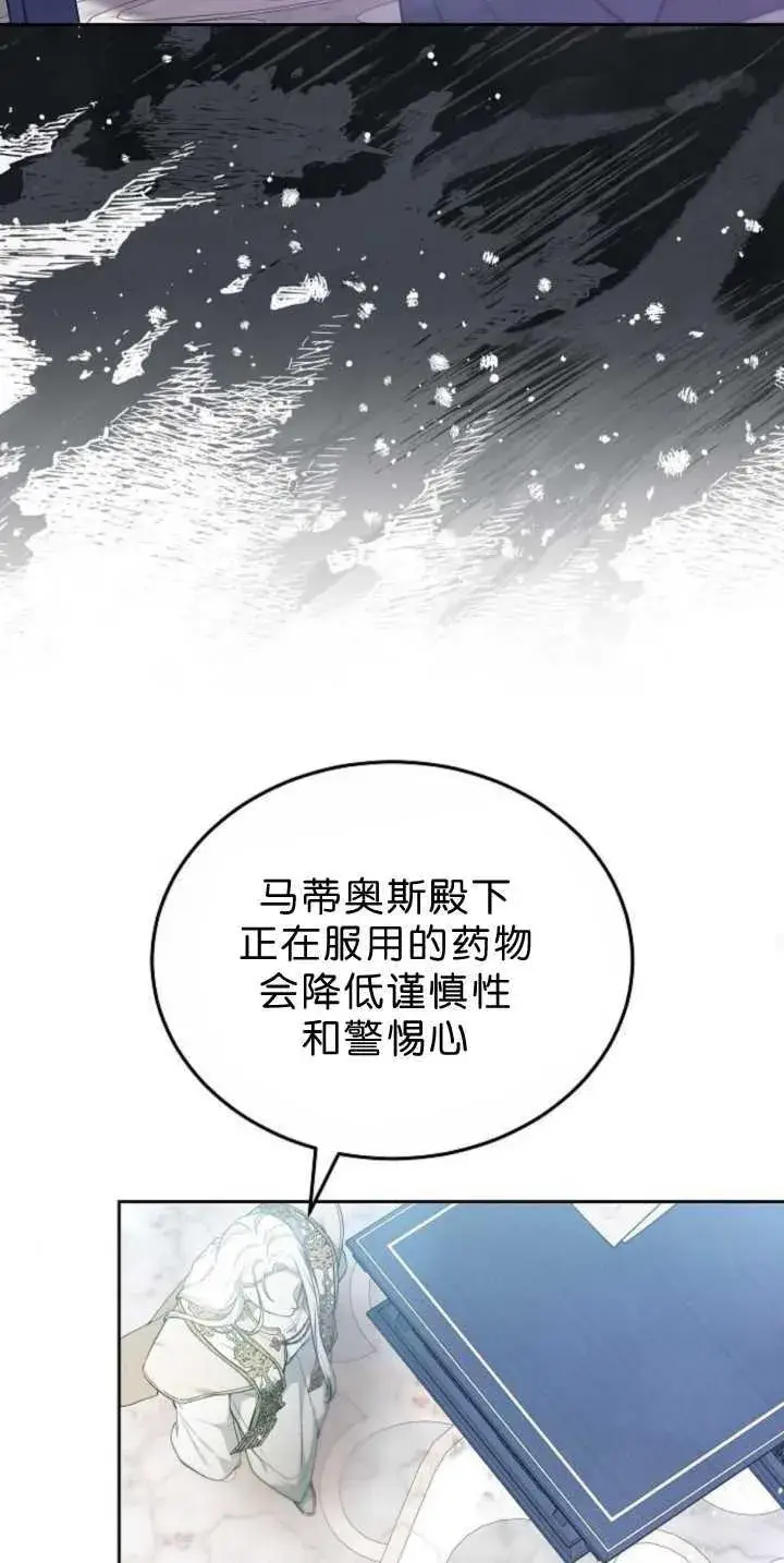 《傲慢时代》第39话图102