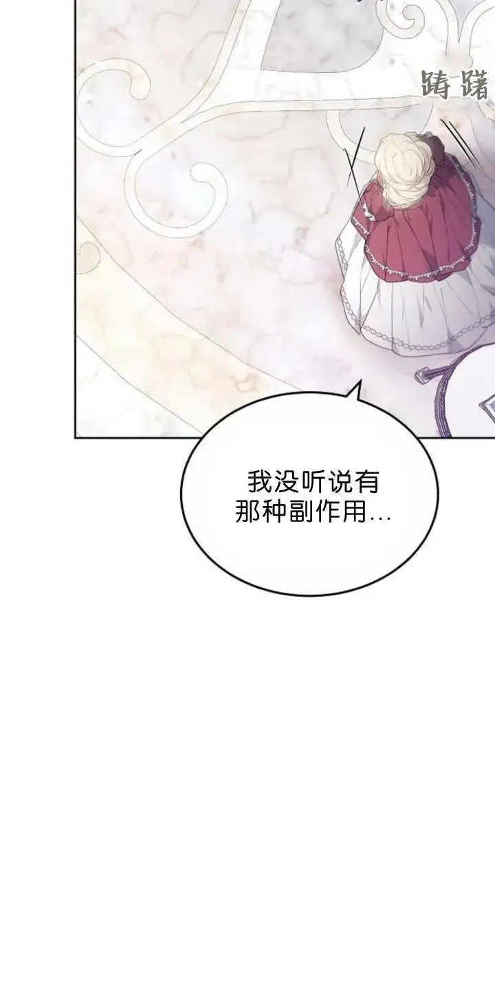《傲慢时代》第39话图103