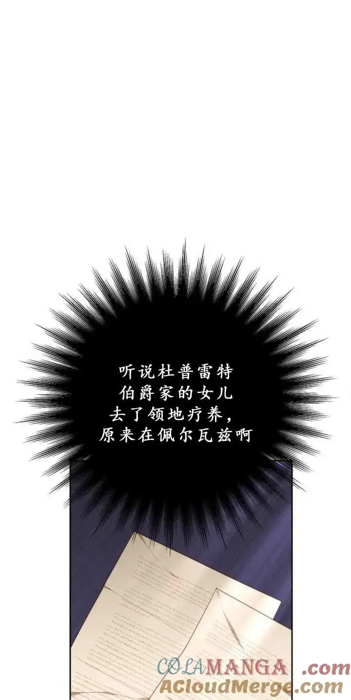《傲慢时代》第39话图105