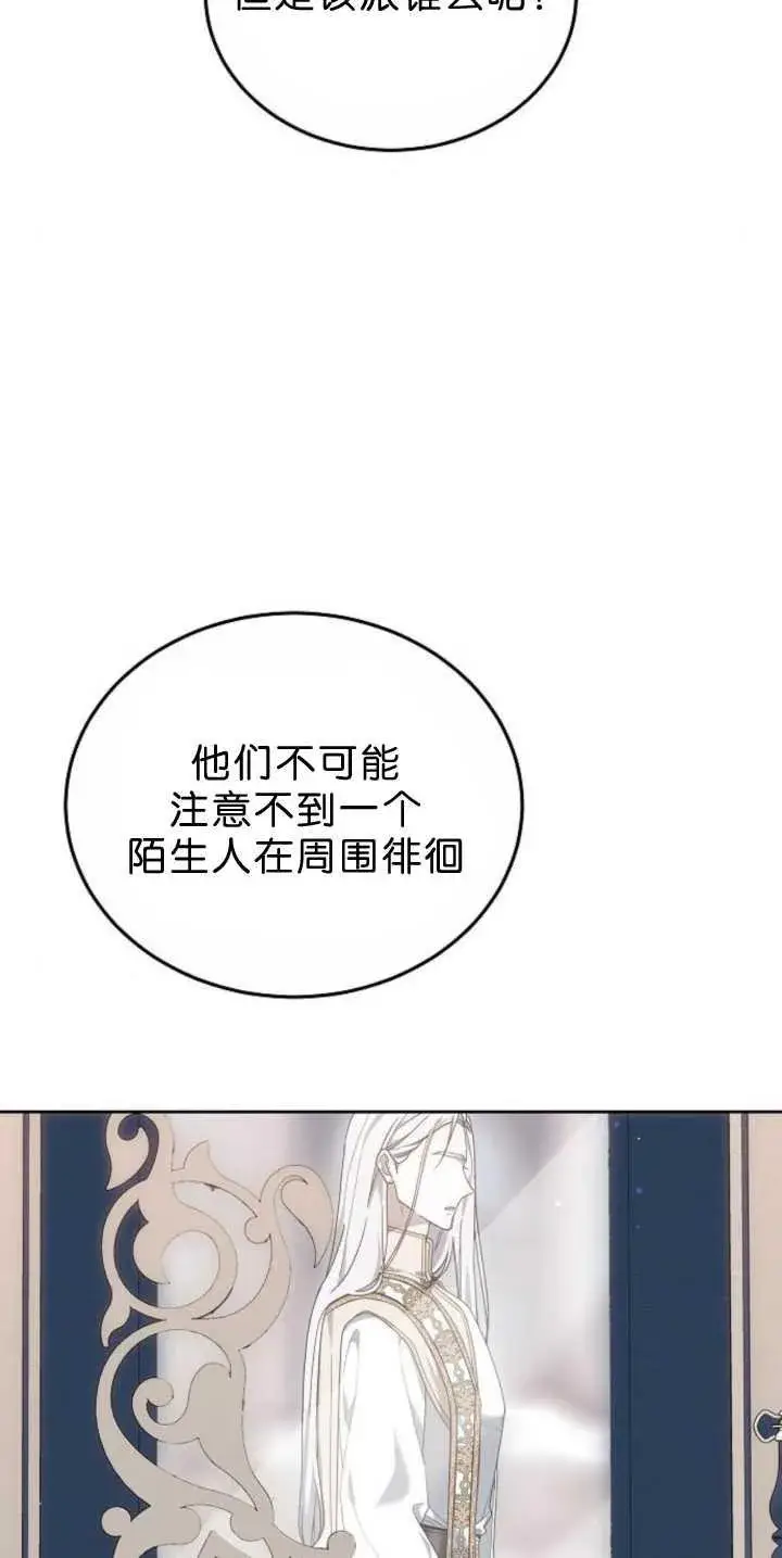 《傲慢时代》第39话图108