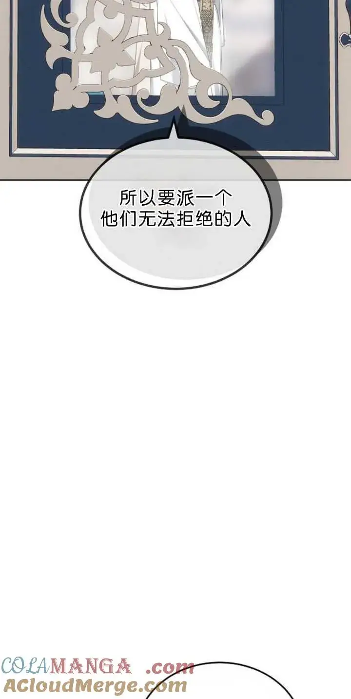 《傲慢时代》第39话图109