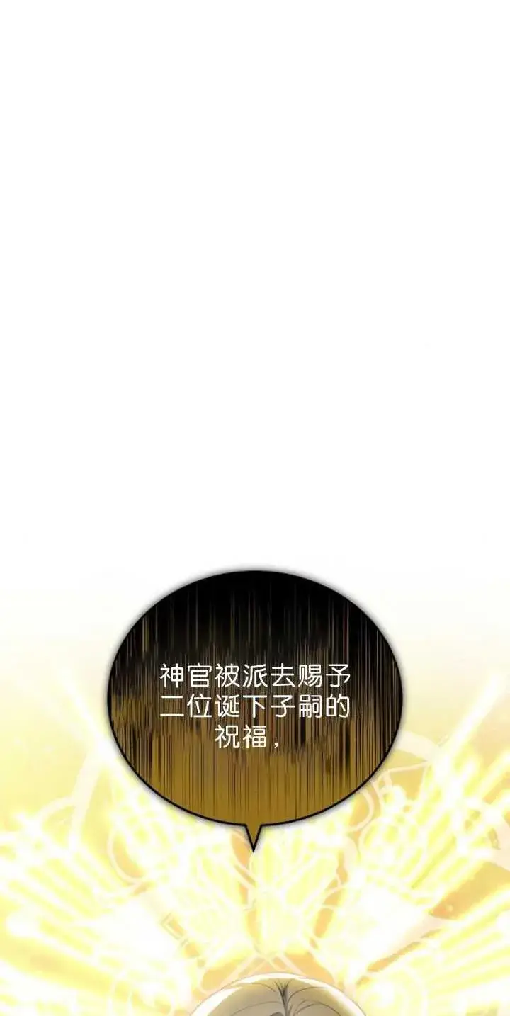 《傲慢时代》第39话图111