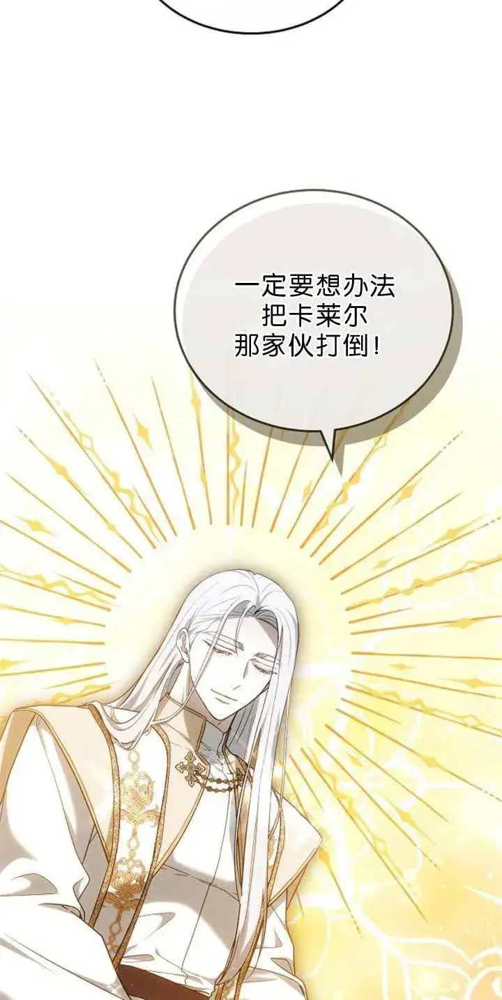 《傲慢时代》第39话图114