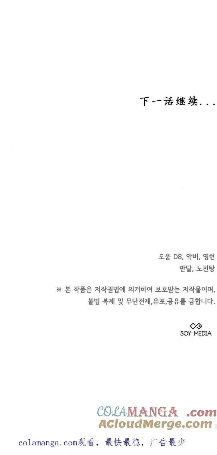 《傲慢时代》第39话图117