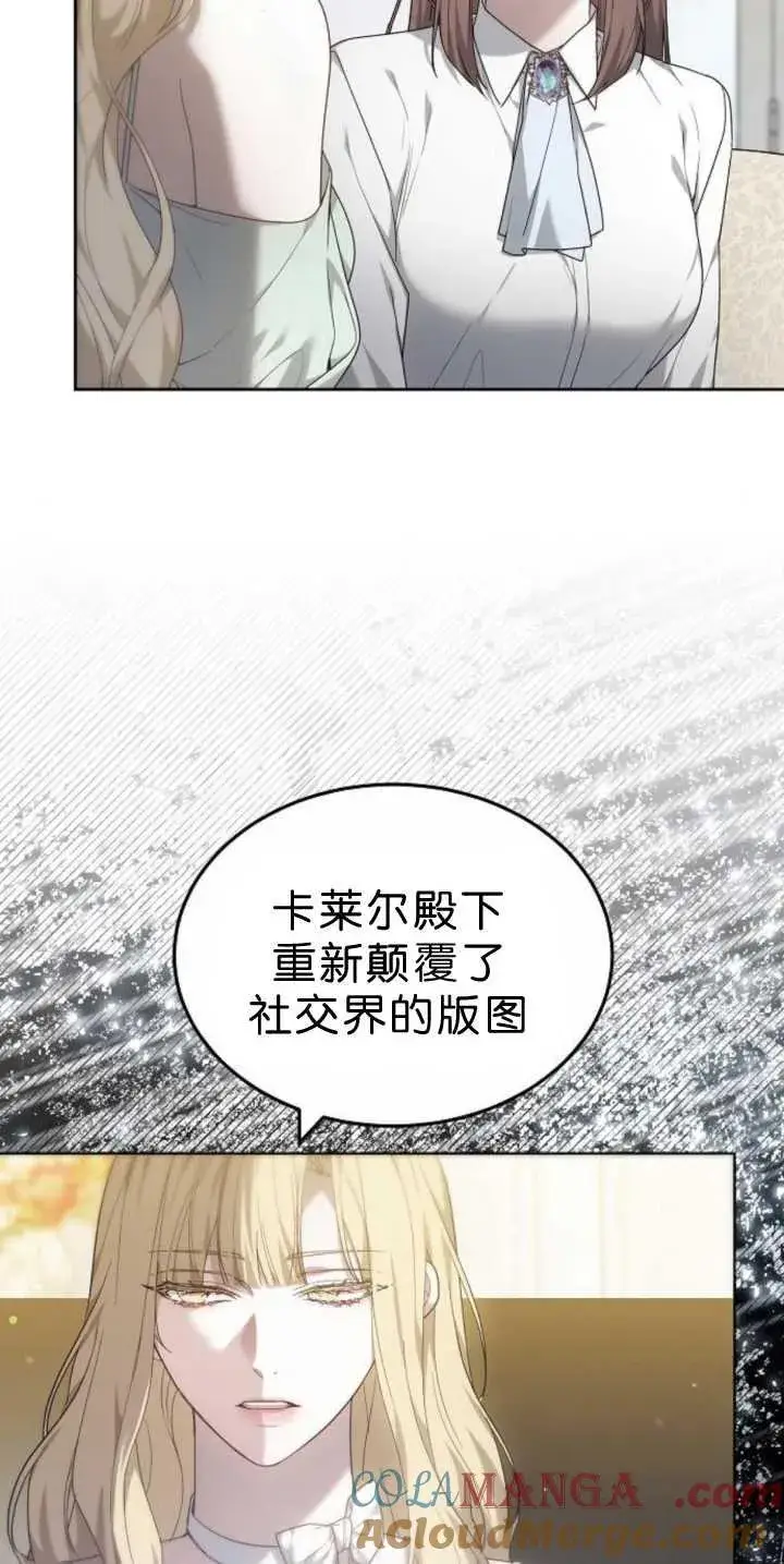 《傲慢时代》第39话图13