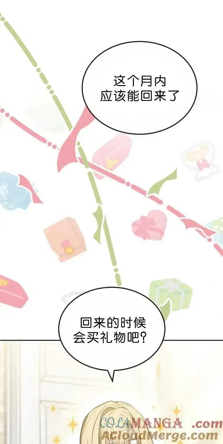 《傲慢时代》第39话图25