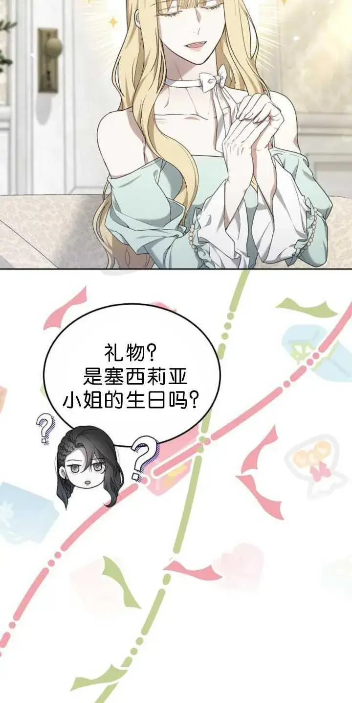 《傲慢时代》第39话图26