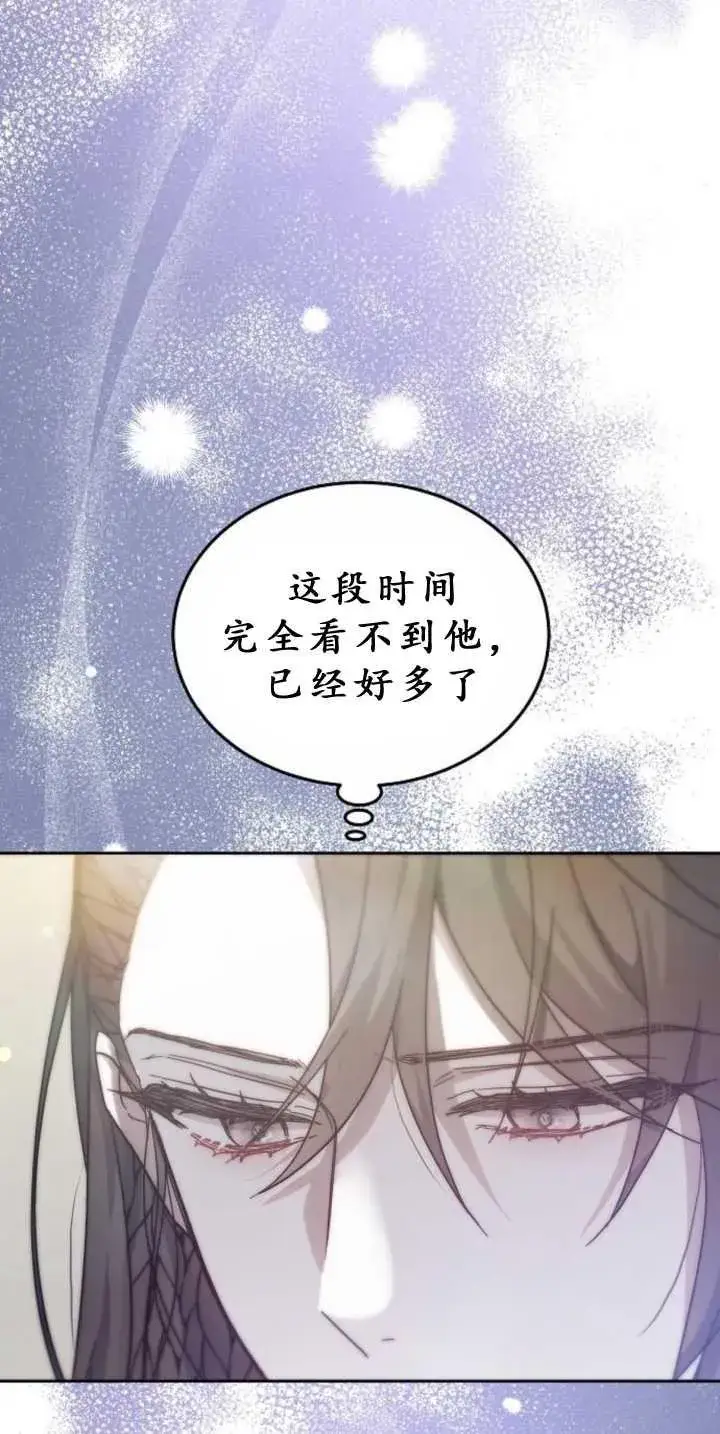《傲慢时代》第39话图31