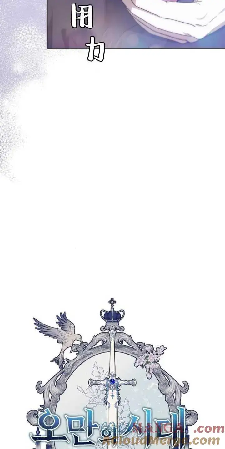 《傲慢时代》第39话图33