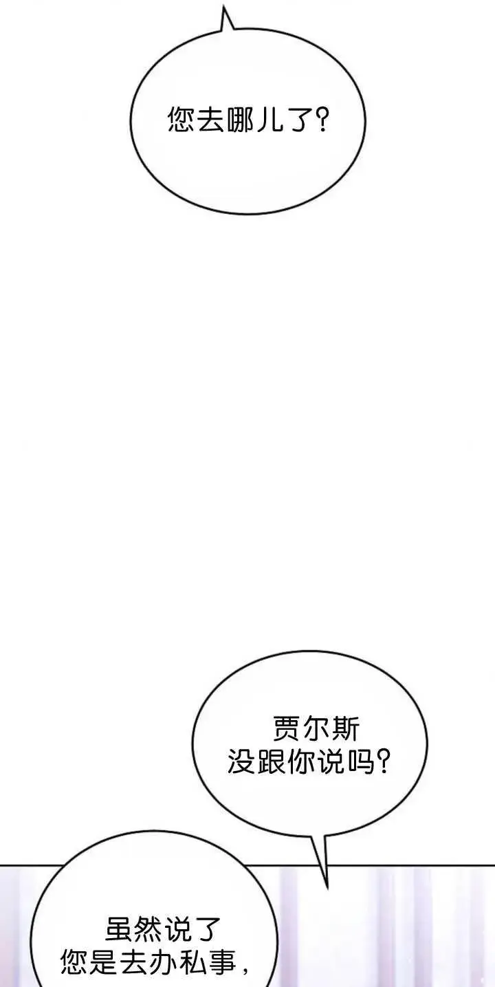 《傲慢时代》第39话图39