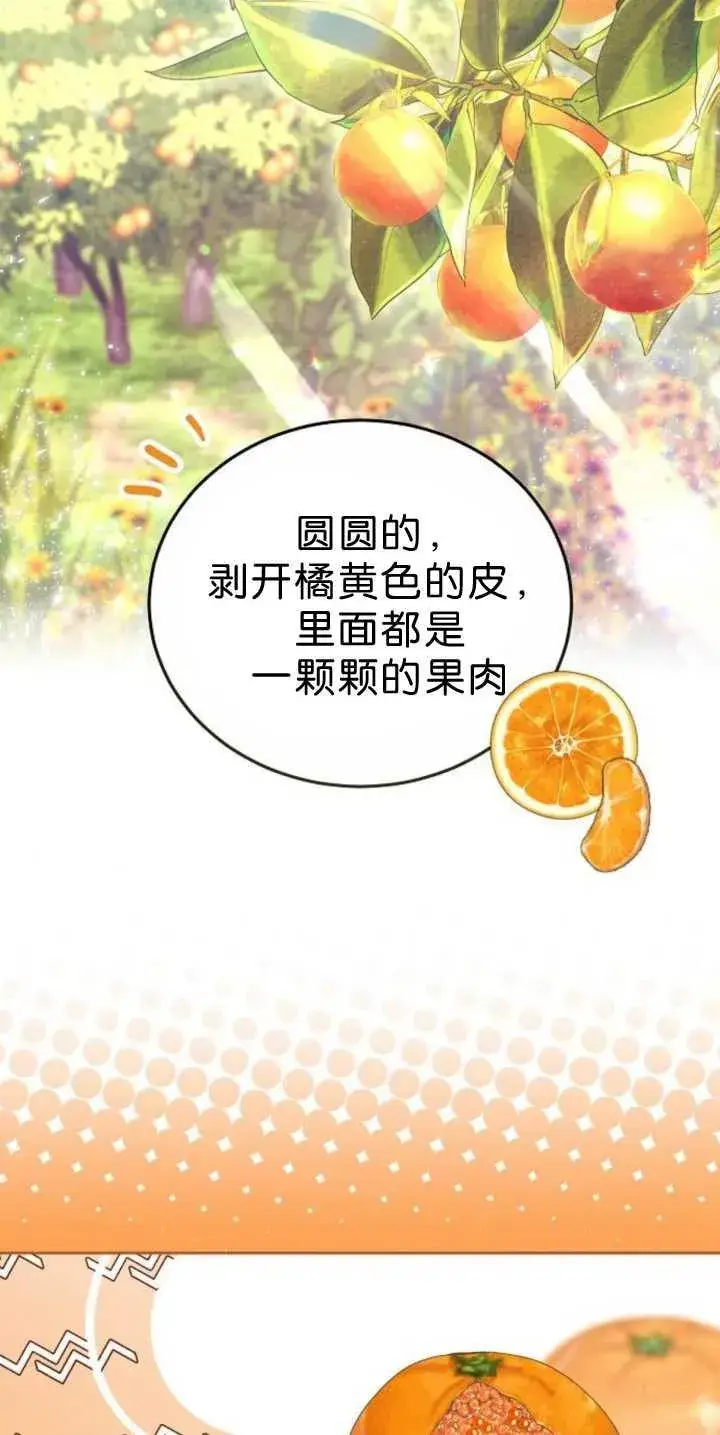 《傲慢时代》第39话图4