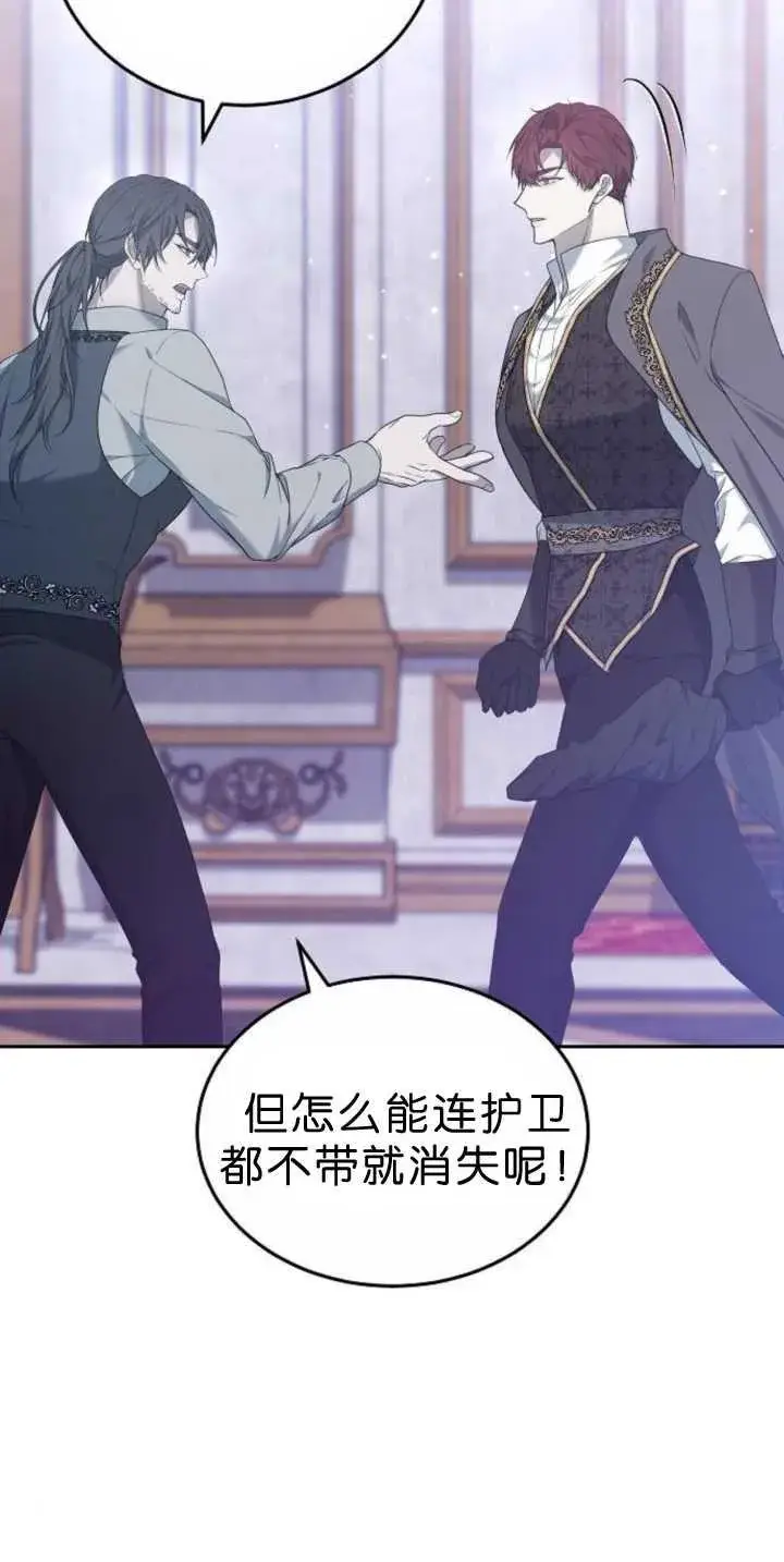 《傲慢时代》第39话图40