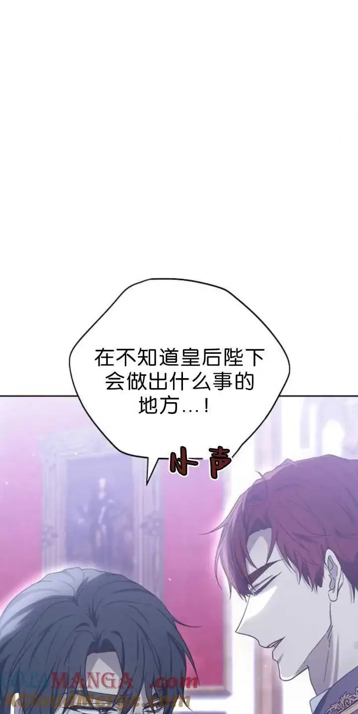 《傲慢时代》第39话图41