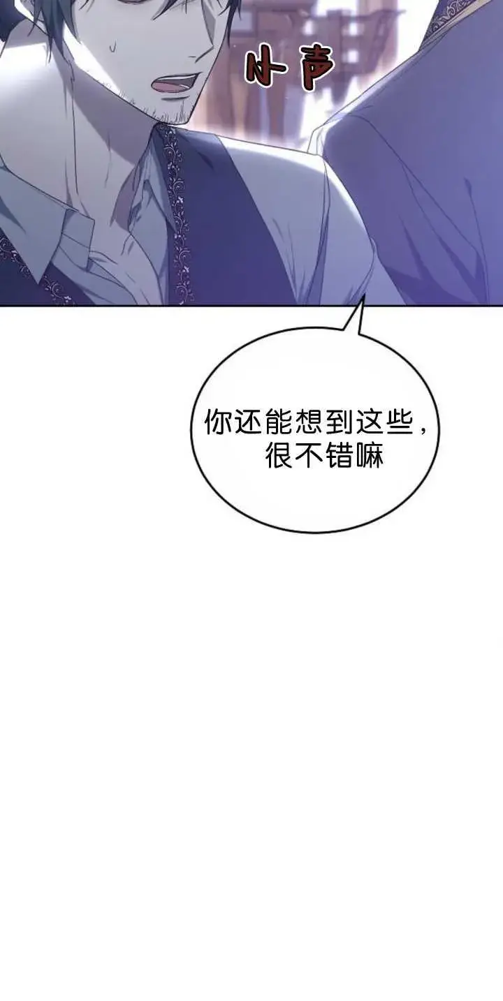 《傲慢时代》第39话图42