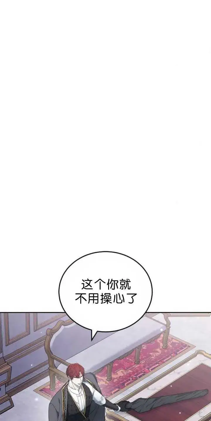 《傲慢时代》第39话图44