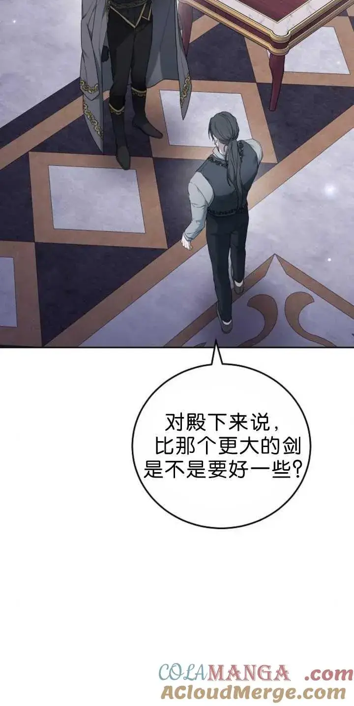 《傲慢时代》第39话图45
