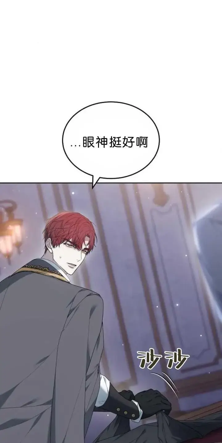 《傲慢时代》第39话图46