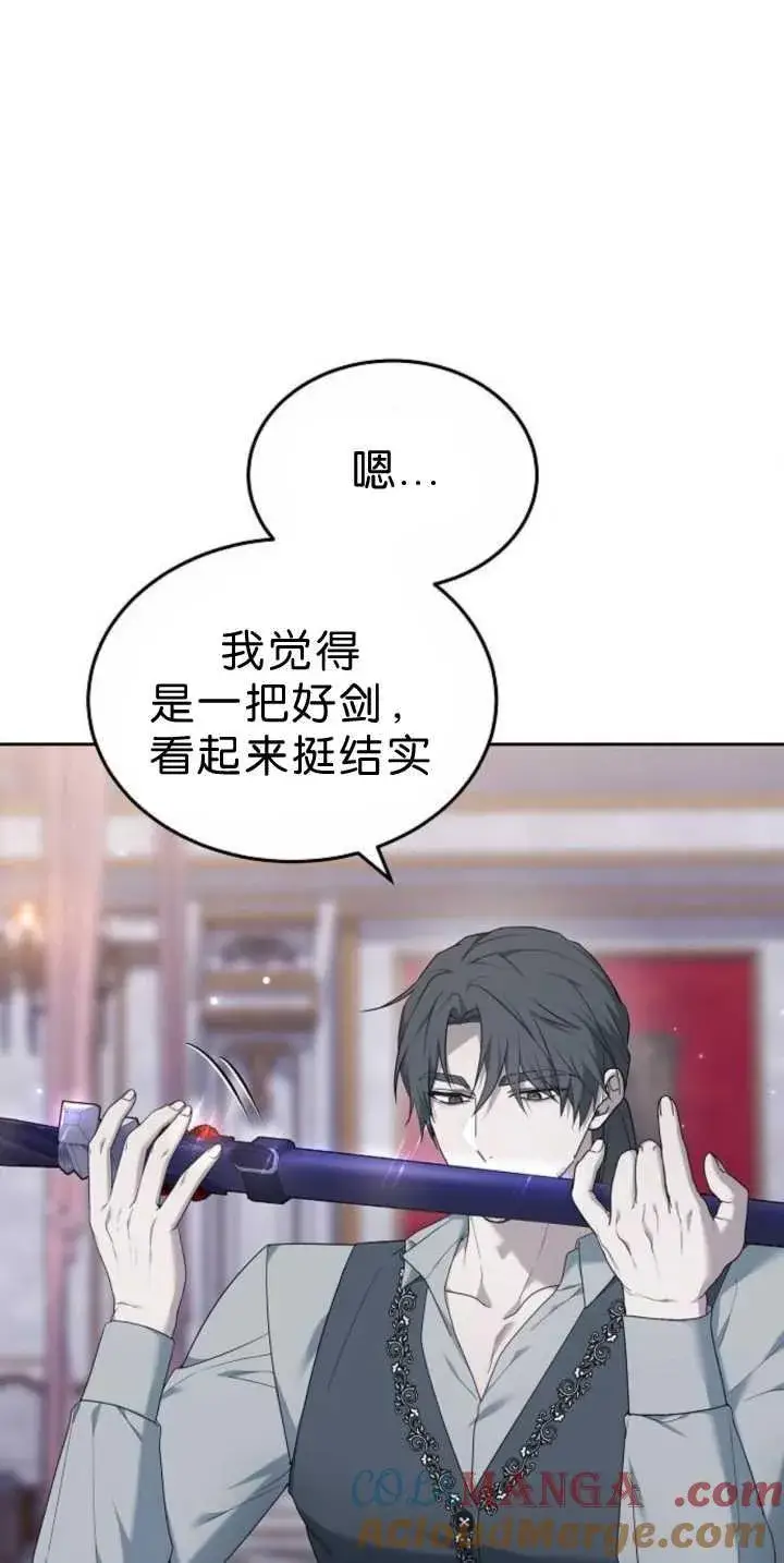《傲慢时代》第39话图49