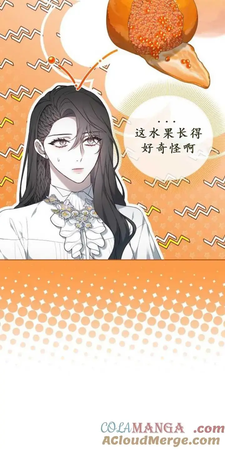 《傲慢时代》第39话图5