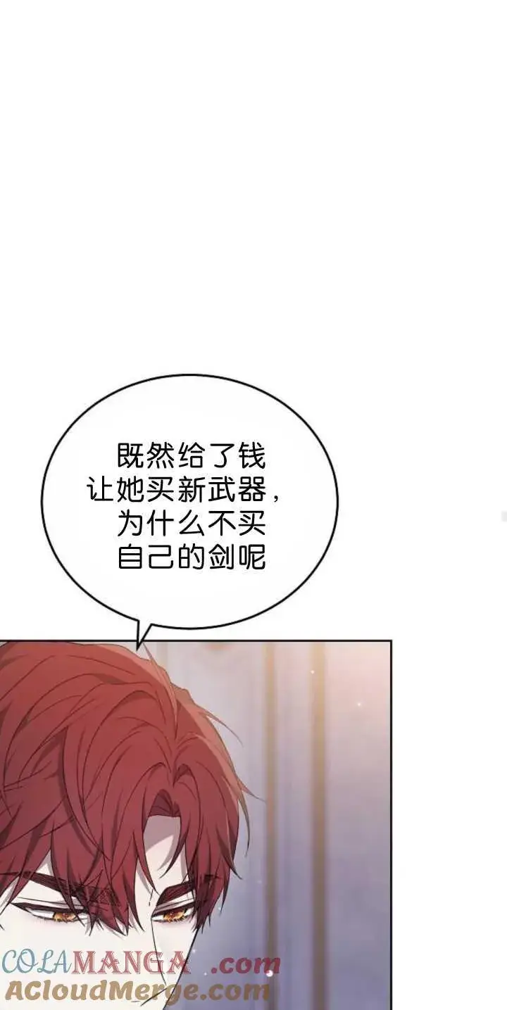 《傲慢时代》第39话图57