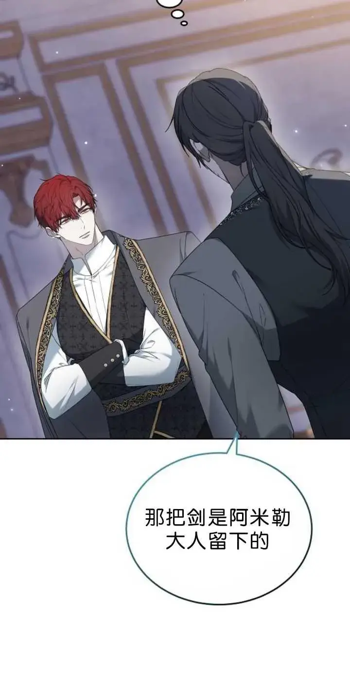 《傲慢时代》第39话图59