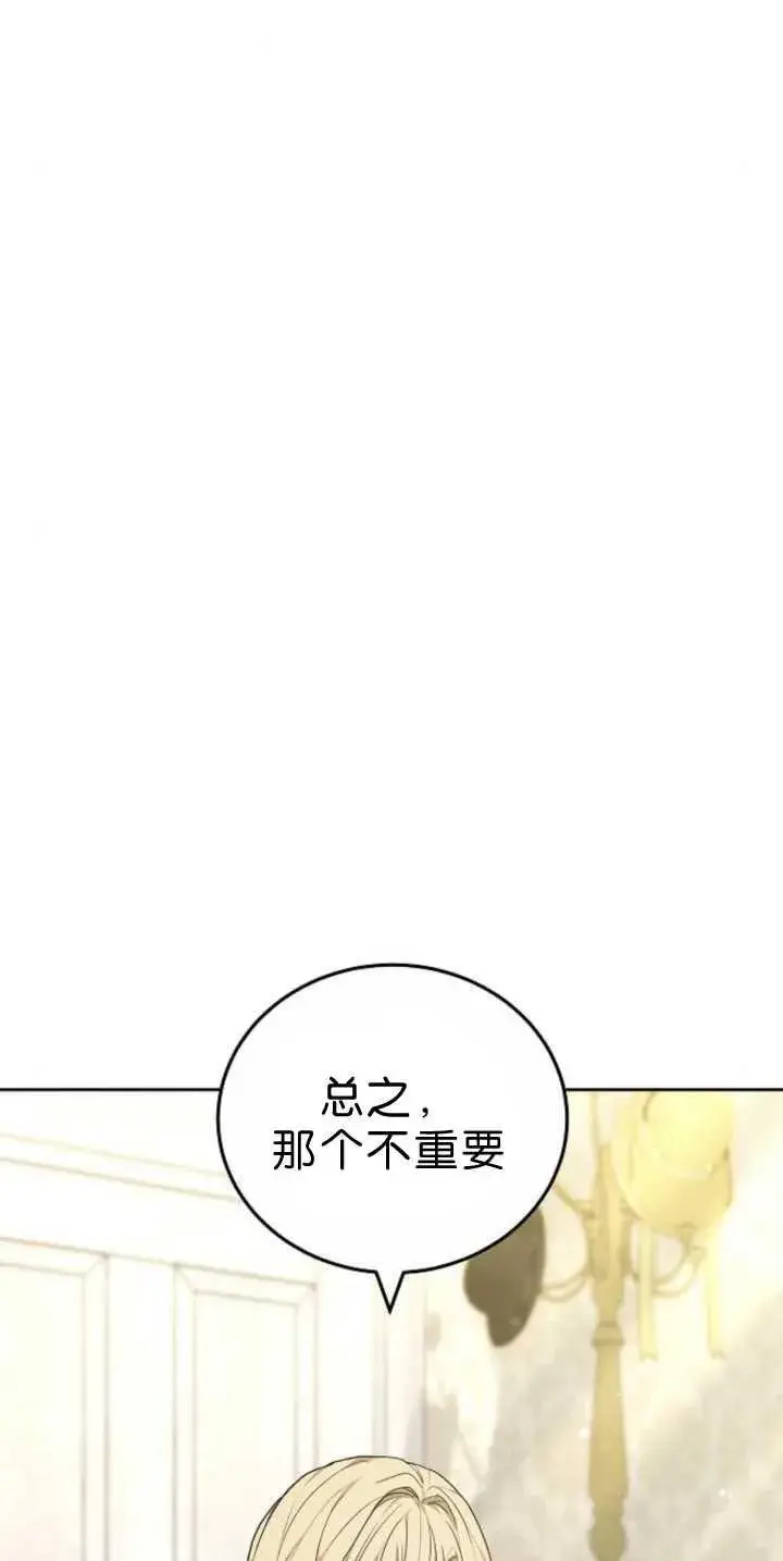 《傲慢时代》第39话图6