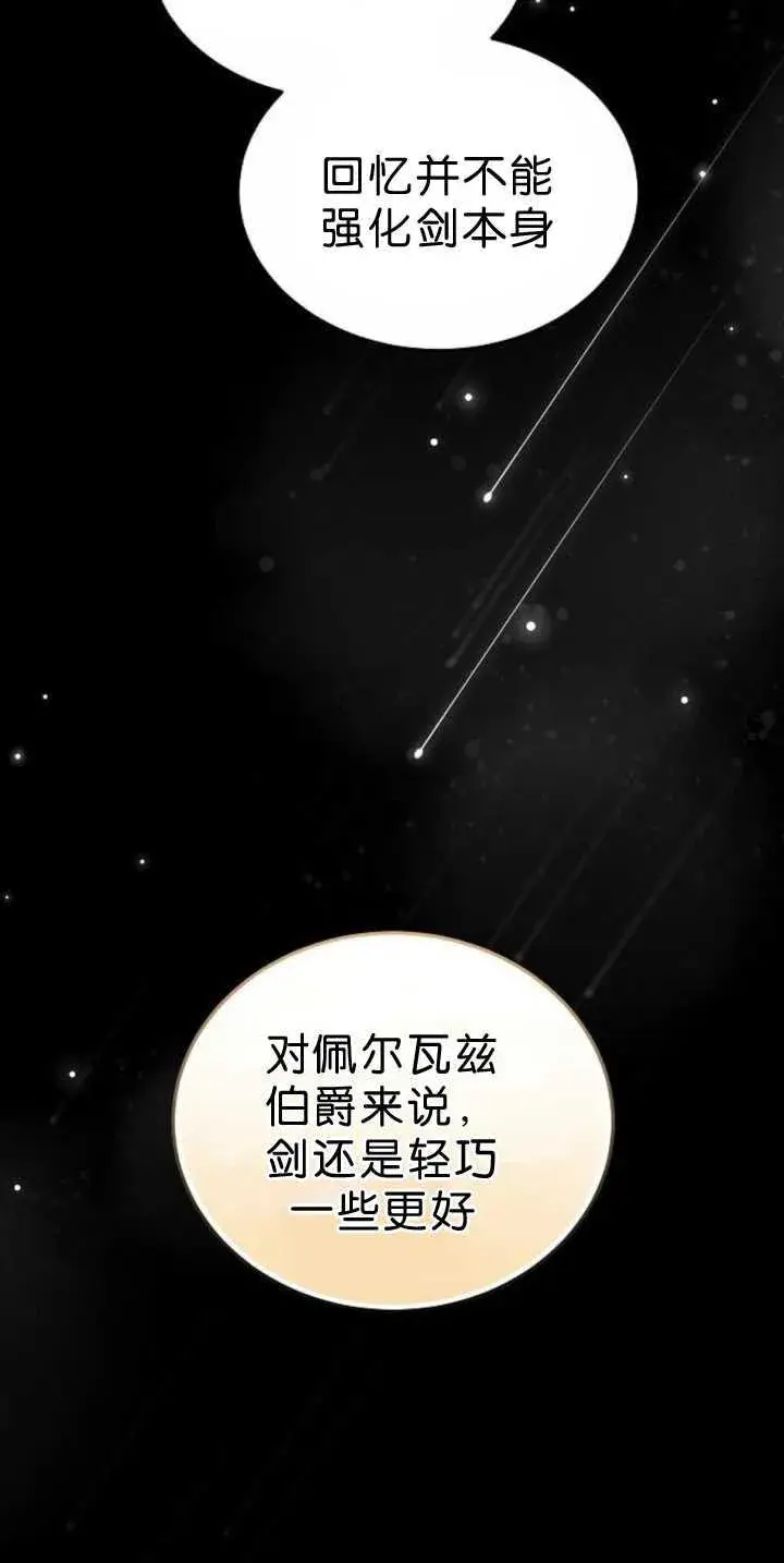 《傲慢时代》第39话图62
