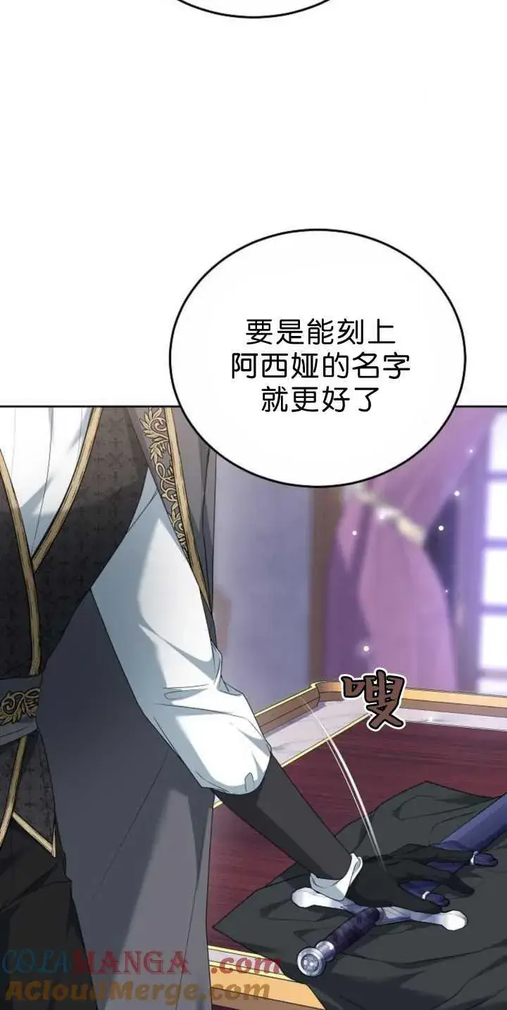 《傲慢时代》第39话图65