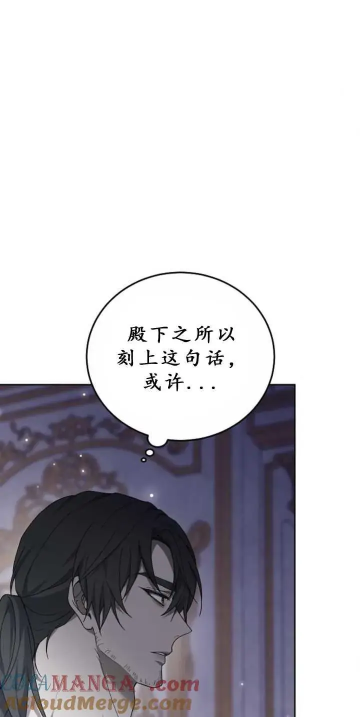 《傲慢时代》第39话图69