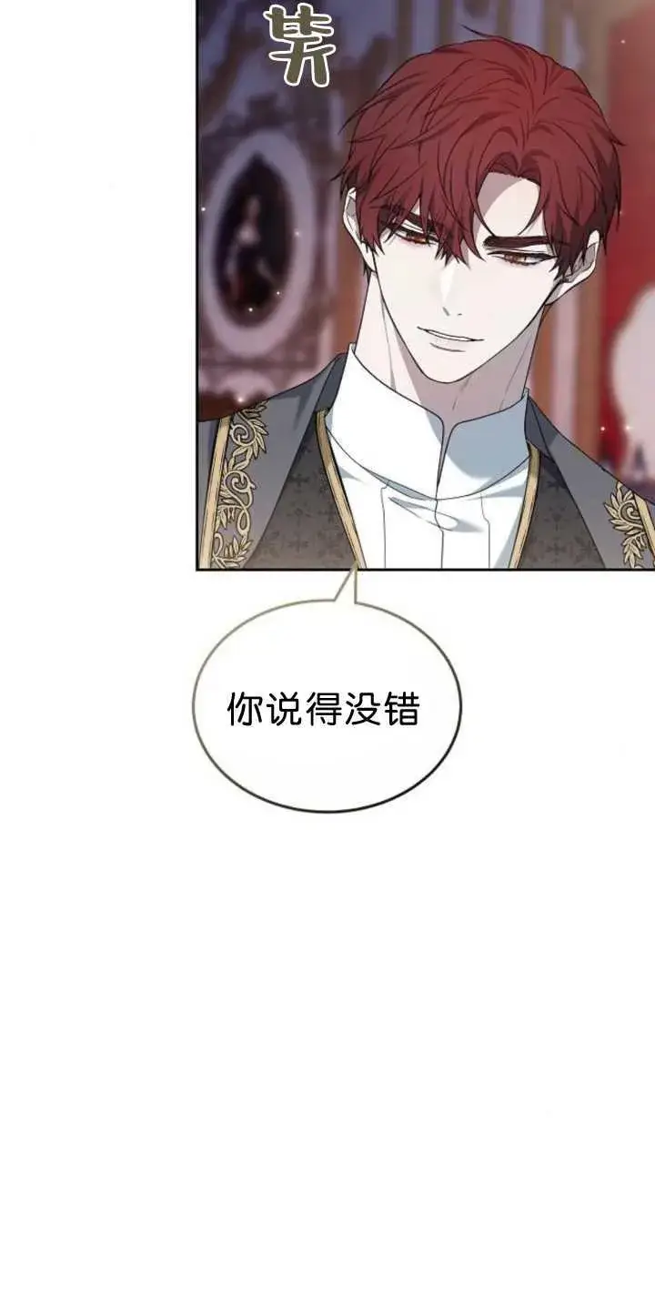 《傲慢时代》第39话图71
