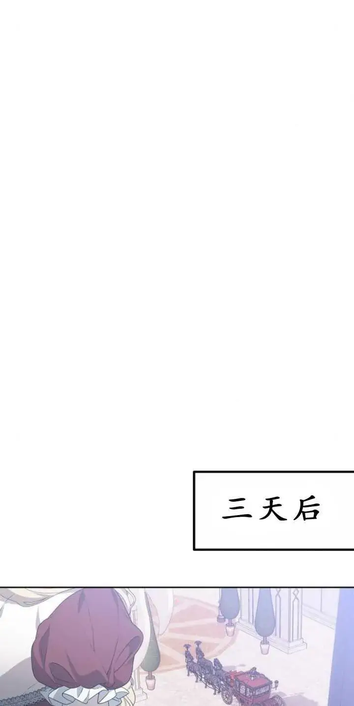 《傲慢时代》第39话图72