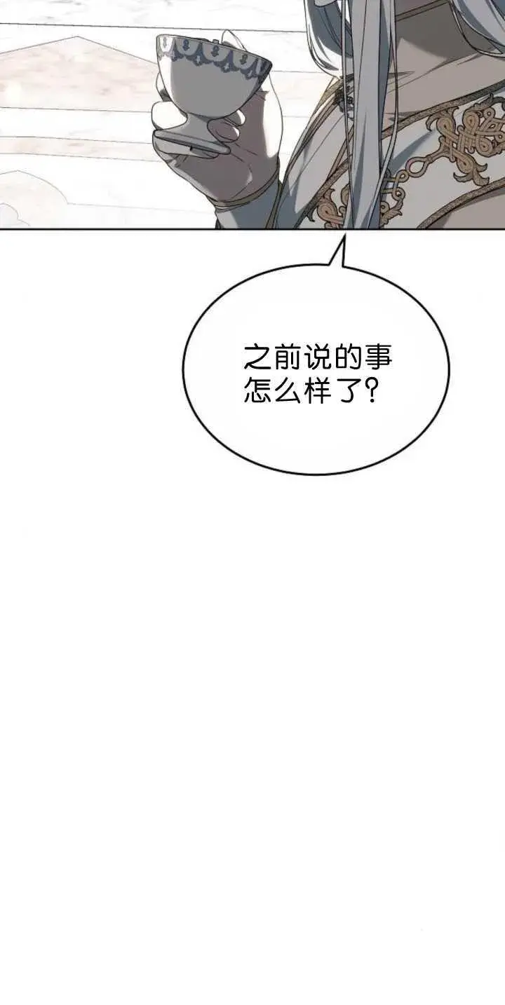 《傲慢时代》第39话图75