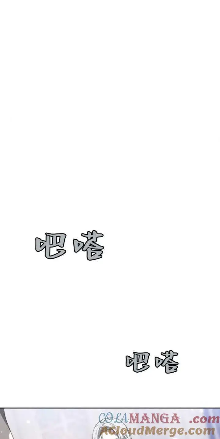 《傲慢时代》第39话图77