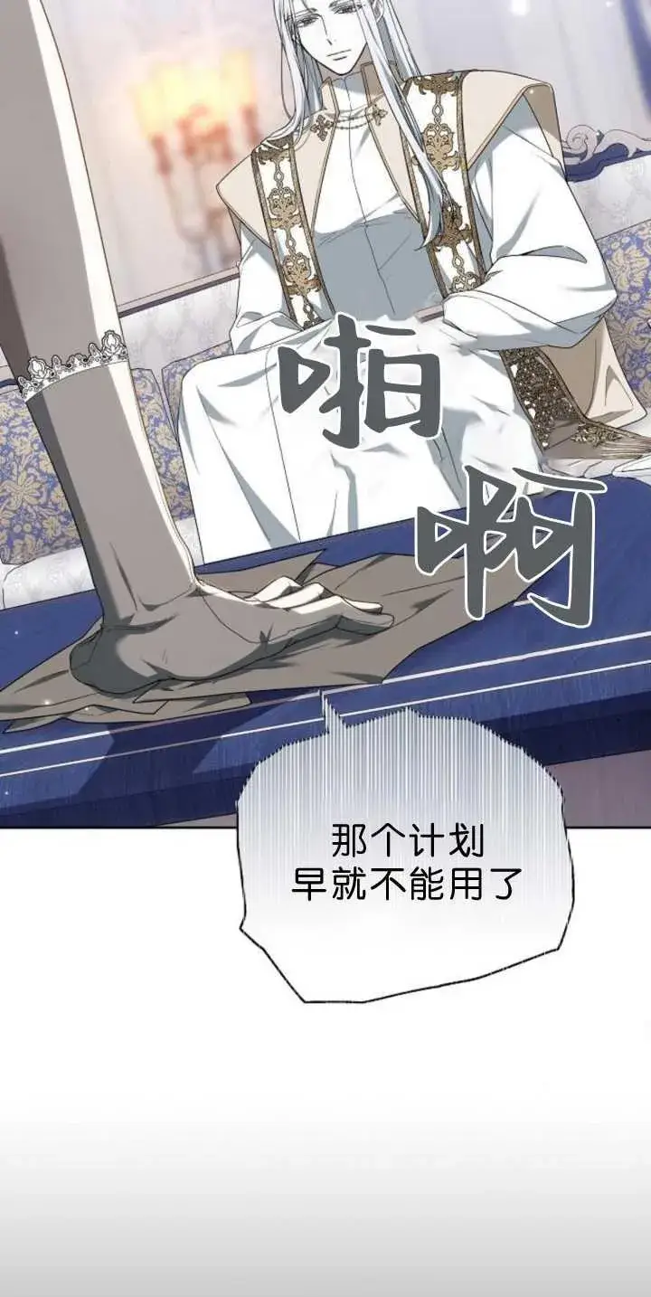 《傲慢时代》第39话图78